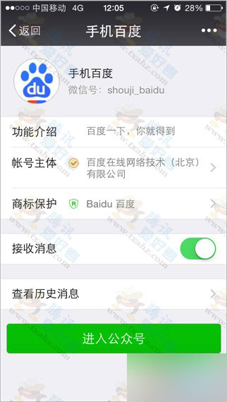 微信关注手机百度 邀请好友得积分可兑换QB、小毒wifi等实物