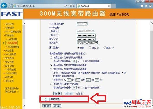 路由器DNS被篡改怎么办？如何看路由器是否被劫持