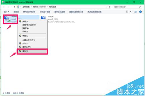Win10系统怎么设置网络接口跃点数提高上网速度?