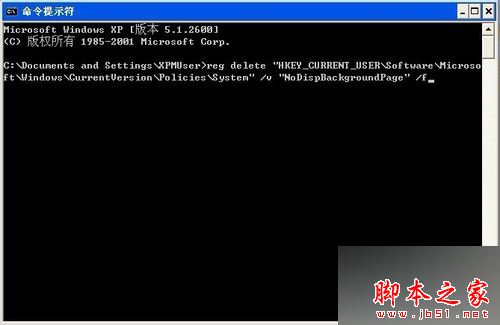 XP系统显示属性窗口找不到桌面选项卡的两种解决方法