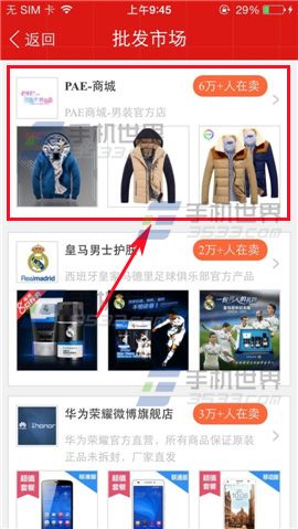 微卖怎么进货？微卖申请进货方法