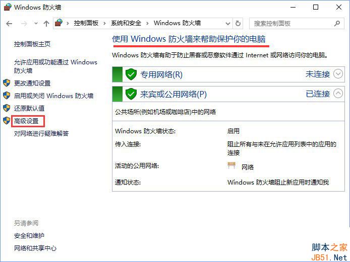 Win10怎么设置TCP/IP筛选功能？Win10系统设置TCP/IP筛选功能的方法