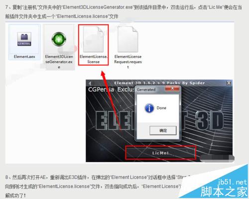 AE怎么安装Element 3D插件?