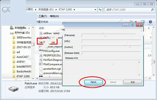 ETAP 12.6中文版安装破解图文详细教程
