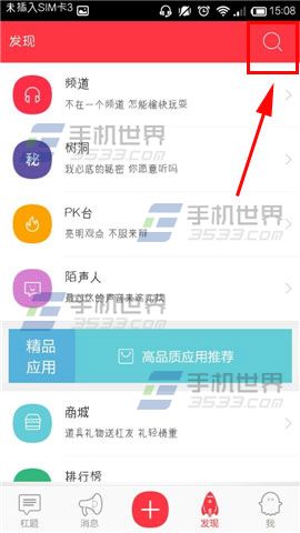 抬杠搜素功能在哪？抬杠搜素的使用方法