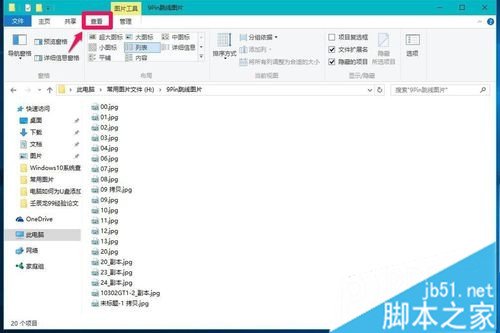 Win10系统查看图片显示形式的具体方法介绍