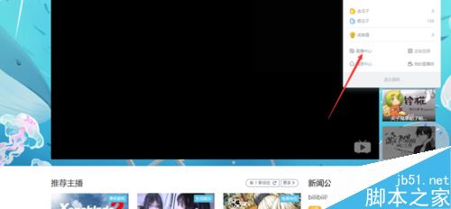 Bilibili怎么关闭轮播？B站关闭视频轮播教程