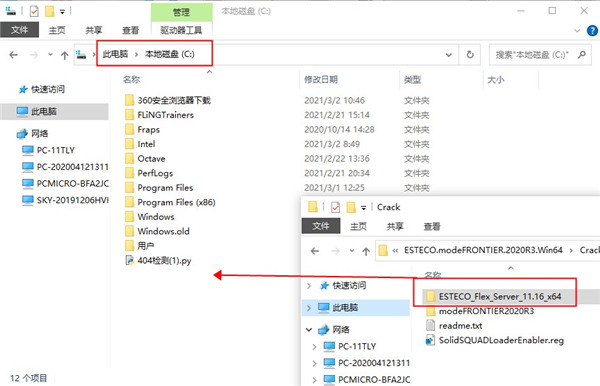 modeFRONTIER 2020 R3怎么破解安装 modeFRONTIER 2020 R3破解安装教程