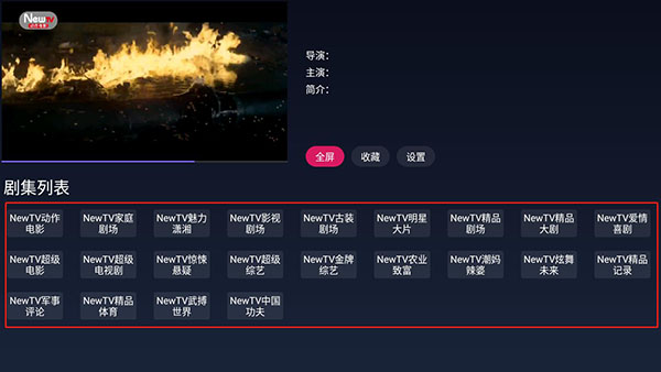 FreeDTV怎么使用 FreeDTV使用教程