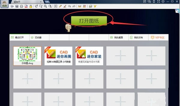 如何在CAD迷你看图把图纸转换成加密只读格式？