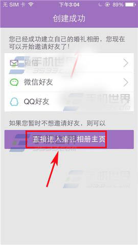 如何用婚礼相册软件创建自己的婚礼相册？