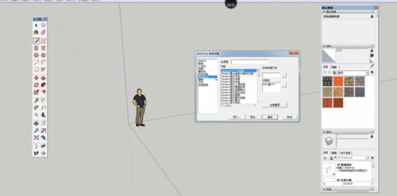 SketchUp草图大师隐藏后边线以及使用技巧