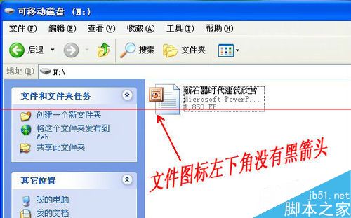 从电脑复制到U盘的文件打不开该怎么办？