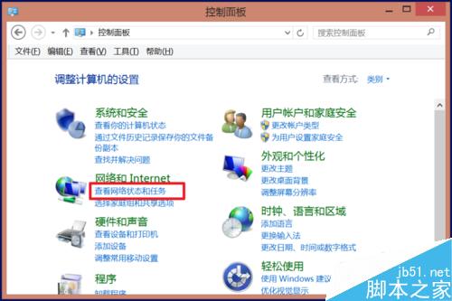 win8怎么查看已连接的wifi密码?