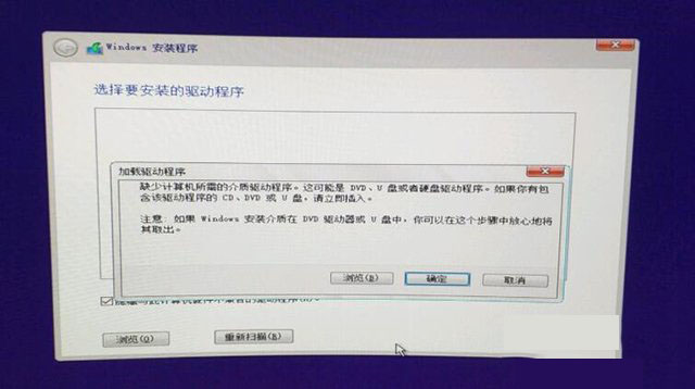 安装Win10显示缺少计算机所需的介质驱动程序的解决办法