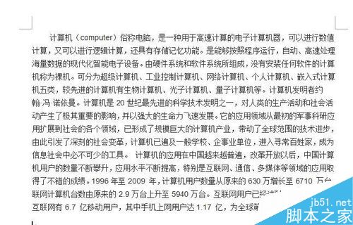 在word文档中如何设置文字环绕图片效果