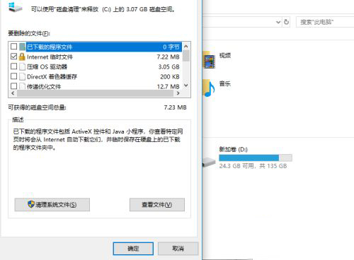 win10系统如何瘦身最有效 win10系统瘦身的方法教程