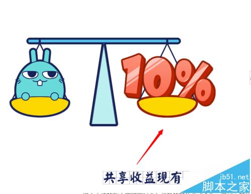 优酷共享收益是什么? 优酷视频云共享收益申请加入方法