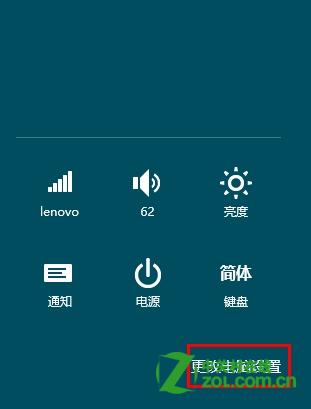 windows8中通知怎么开启和关闭有何影响？