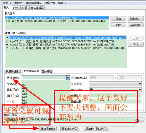 mkvmerge GUI怎么使用 MKV字幕提取与封装软件使用图文教程