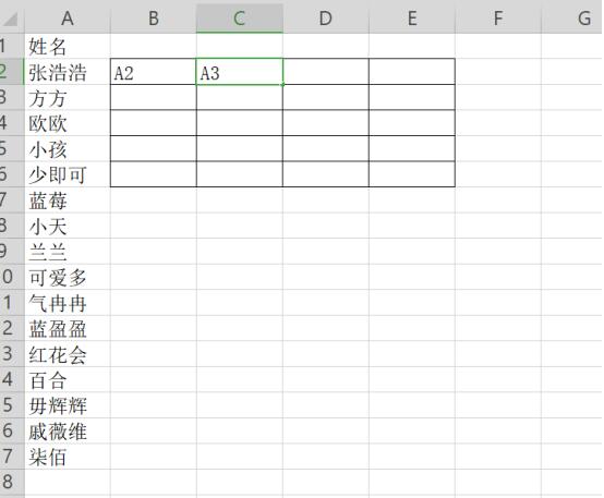 Excel如何快速将一列姓名转为多列显示