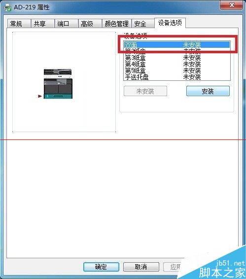 震旦AD-219打印机不能选择双面打印该怎么办？