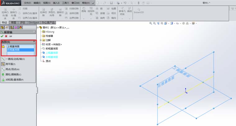 SolidWorks怎么建立基准轴?