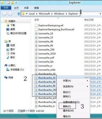 win8不显示图片缩略图的解决方法
