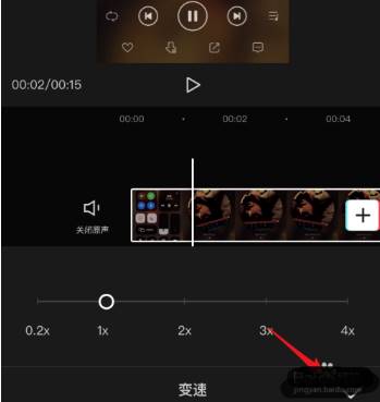 剪映二倍速怎么做?剪映开启二倍速教程