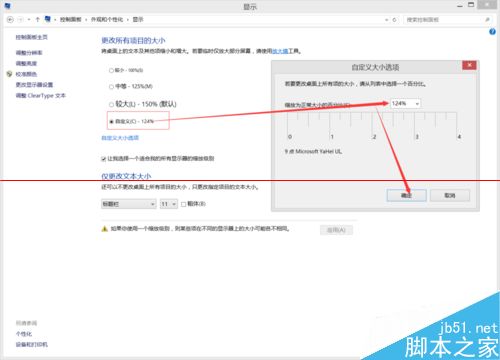 高分屏笔记本字体模糊该怎么解决？