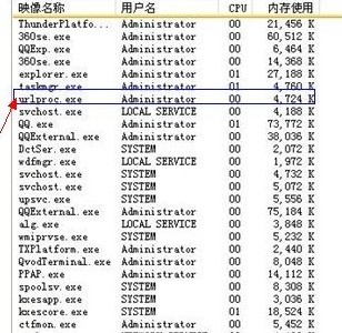 urlproc.exe是什么进程其作用是什么如何结束