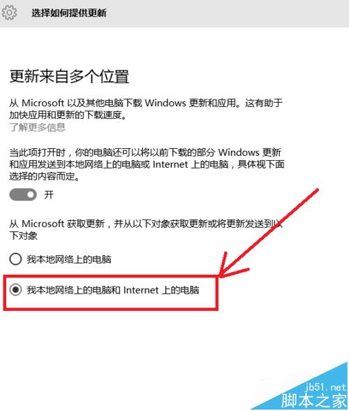 win10系统后台p2p占用带宽很严重怎么提高网速?