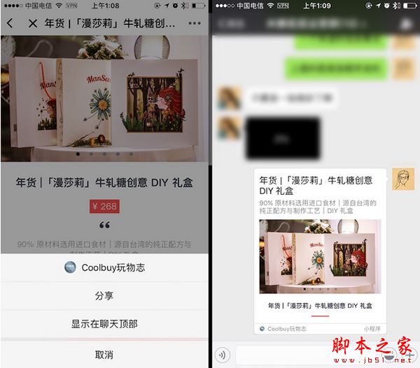 微信小程序怎么打开 微信小程序在哪里进入