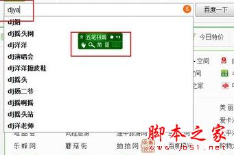 极点五笔提示框不见了怎么办?极点五笔输入法提示框消失的解决方法
