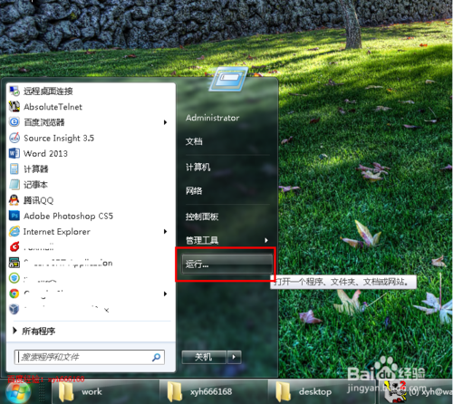win7桌面背景不能设置怎么办通过组策略来解决这个问题