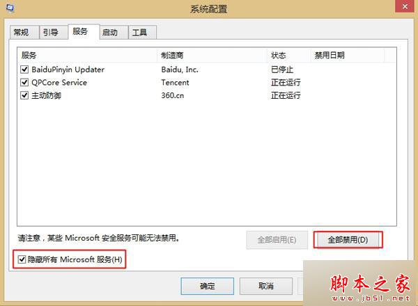 win8升级win8.1系统失败提示错误代码0x80070006 - 0x2000c的解决方法
