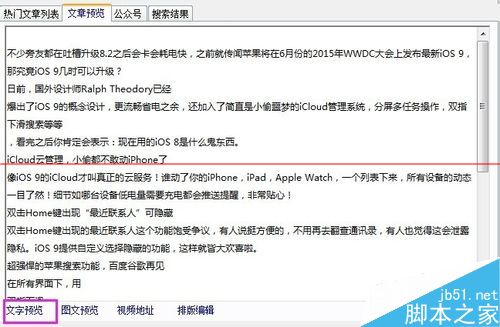 微信热门文章采集器之孤狼微信爆文助手使用教程