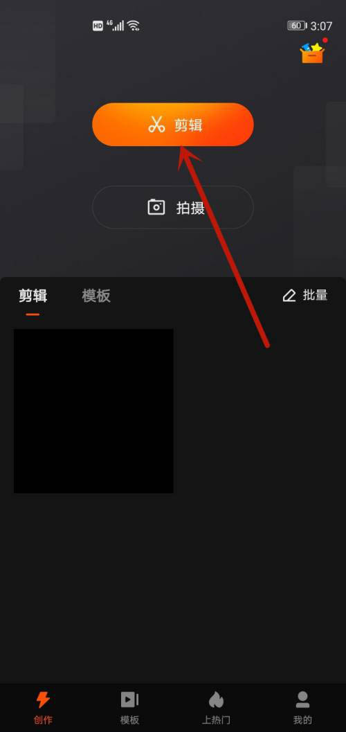 快影app视频处理怎么快速用素材挡脸? 快影人物面部贴纸技巧