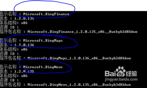 彻底卸载win8自带的metro应用的方法