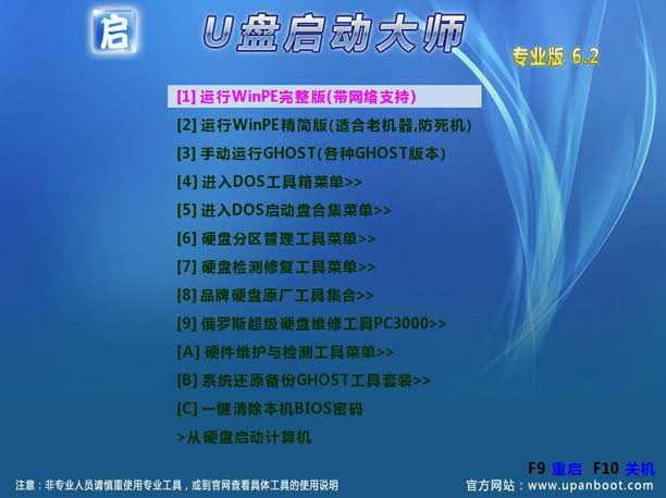 u盘安装win7教程用U盘启动大师制作U盘启动盘来安装win7