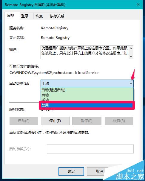 win10怎么限制远程修改注册表? 三种方法介绍