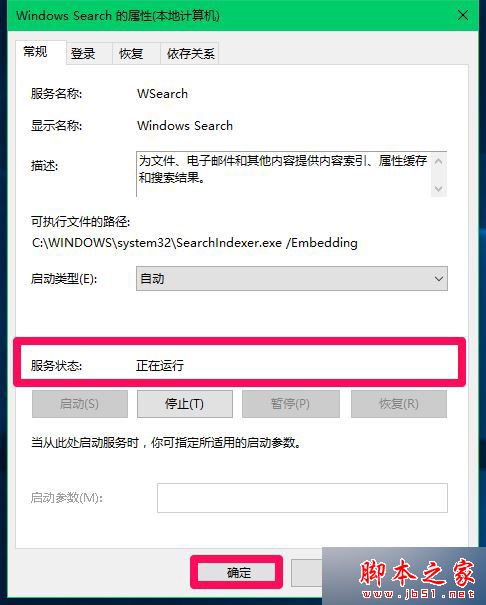 Win10提示注册表编辑器已停止工作怎么办？Win10提示注册表编辑器已停止工作的解决方法
