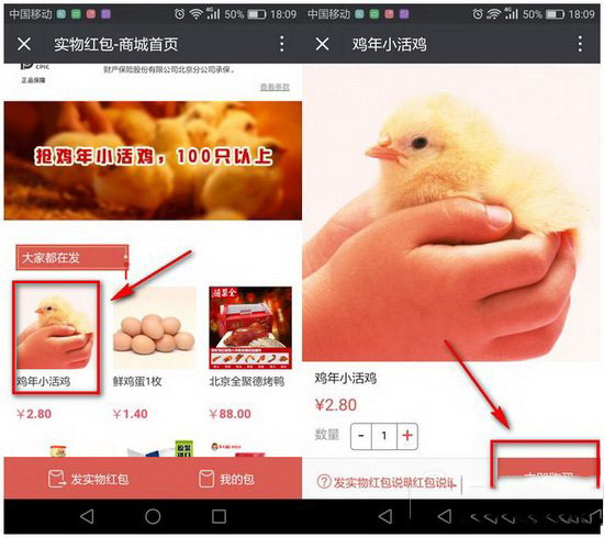 微信怎么发实物红包 微信实物红包在哪里