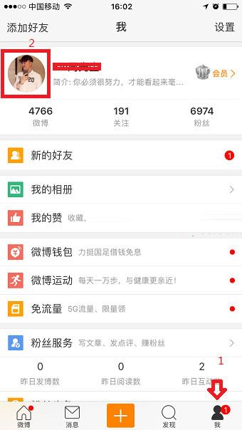 微博如何实名认证？新浪微博实名认证教程