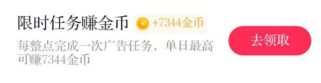 抖音极速版邀请码在哪里填写?金币越来越少是怎么回事
