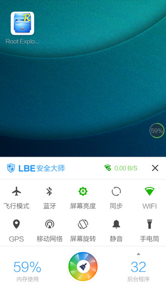 LBE安全大师悬浮窗怎么关闭 LBE安全大师取消悬浮窗教程