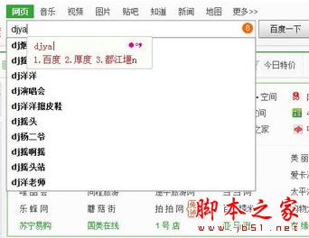 极点五笔提示框不见了怎么办?极点五笔输入法提示框消失的解决方法