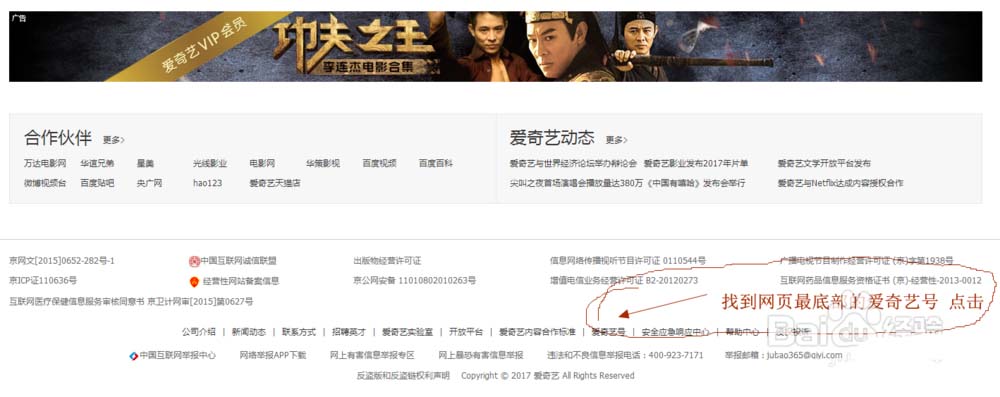 爱奇艺多个视频怎么创作专辑?