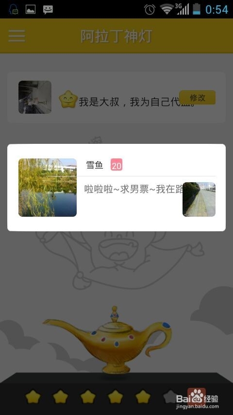 新出的大叔帮帮忙app怎么用?