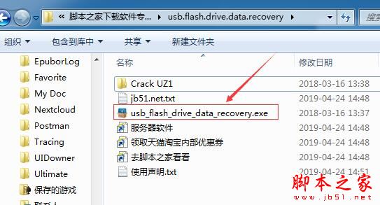U盘闪存数据恢复软件IUWEshare USB Flash Drive Data Recovery激活教程
